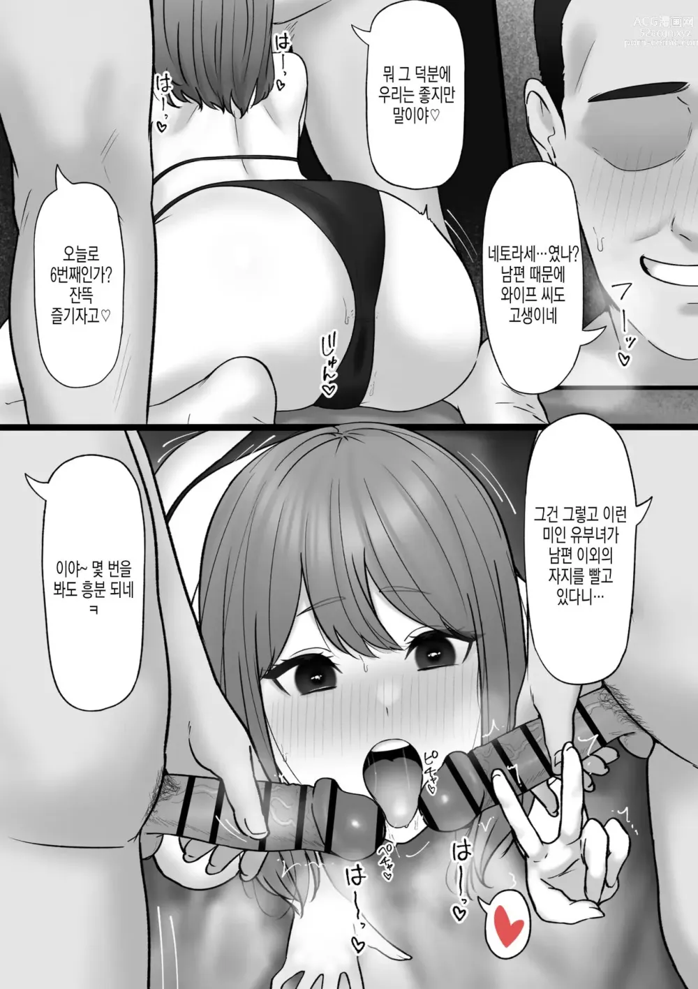 Page 3 of doujinshi 남편이 해외 출장 중인 유부녀