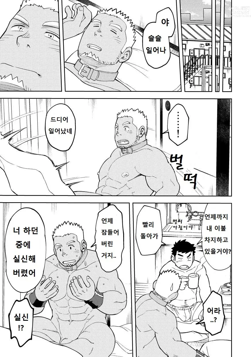 Page 30 of doujinshi 오나홀의 나라에 어서 오세요