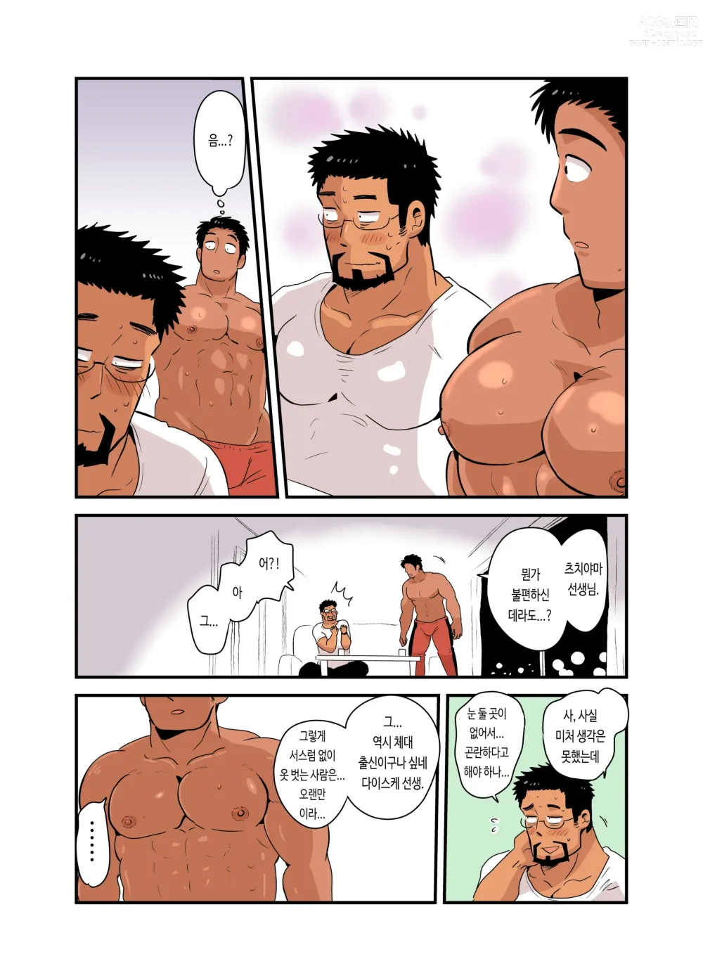 Page 24 of doujinshi 선생님이 주는 상