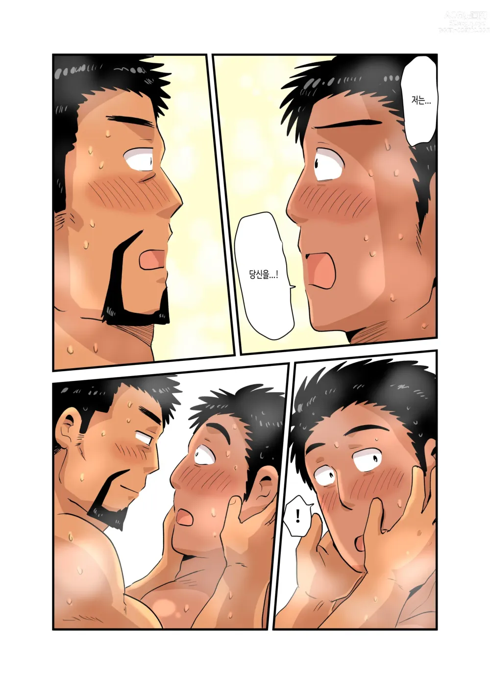 Page 49 of doujinshi 선생님이 주는 상