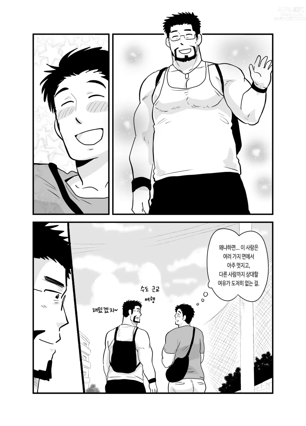 Page 78 of doujinshi 선생님이 주는 상