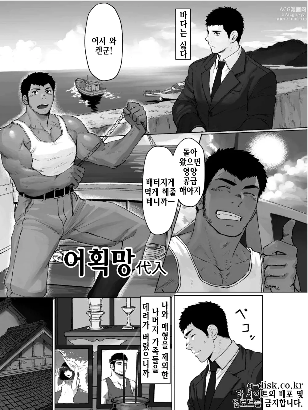 Page 1 of doujinshi Box Net - 상자 그물 / 어획망