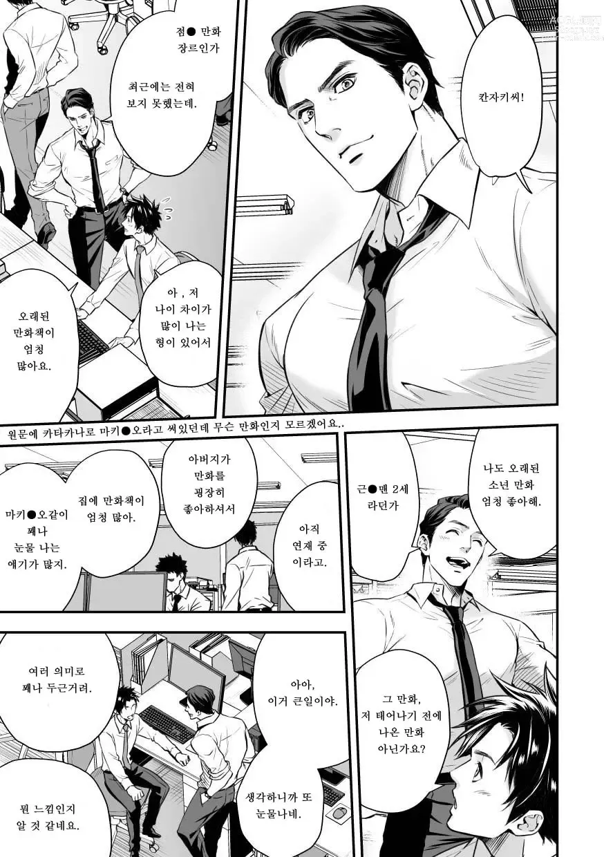 Page 4 of doujinshi 인간목장