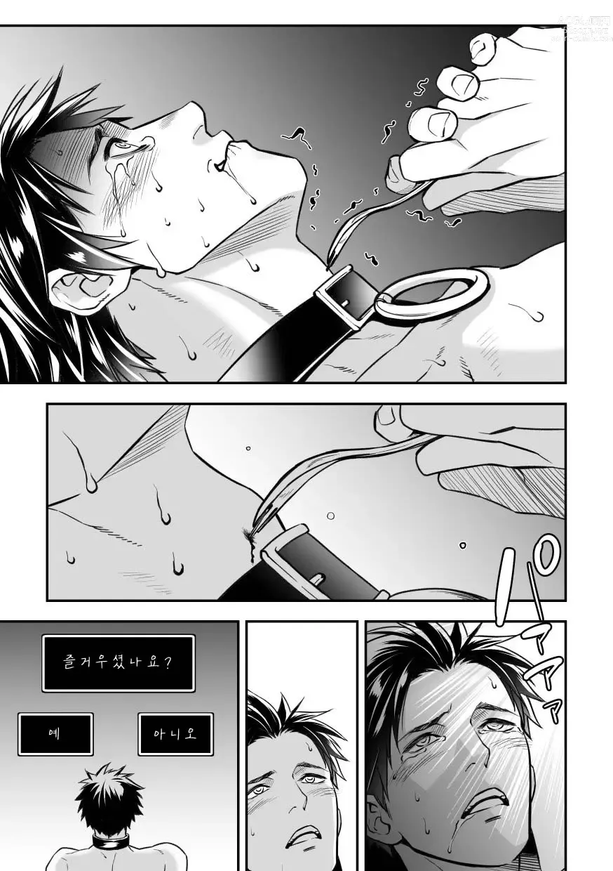 Page 68 of doujinshi 인간목장