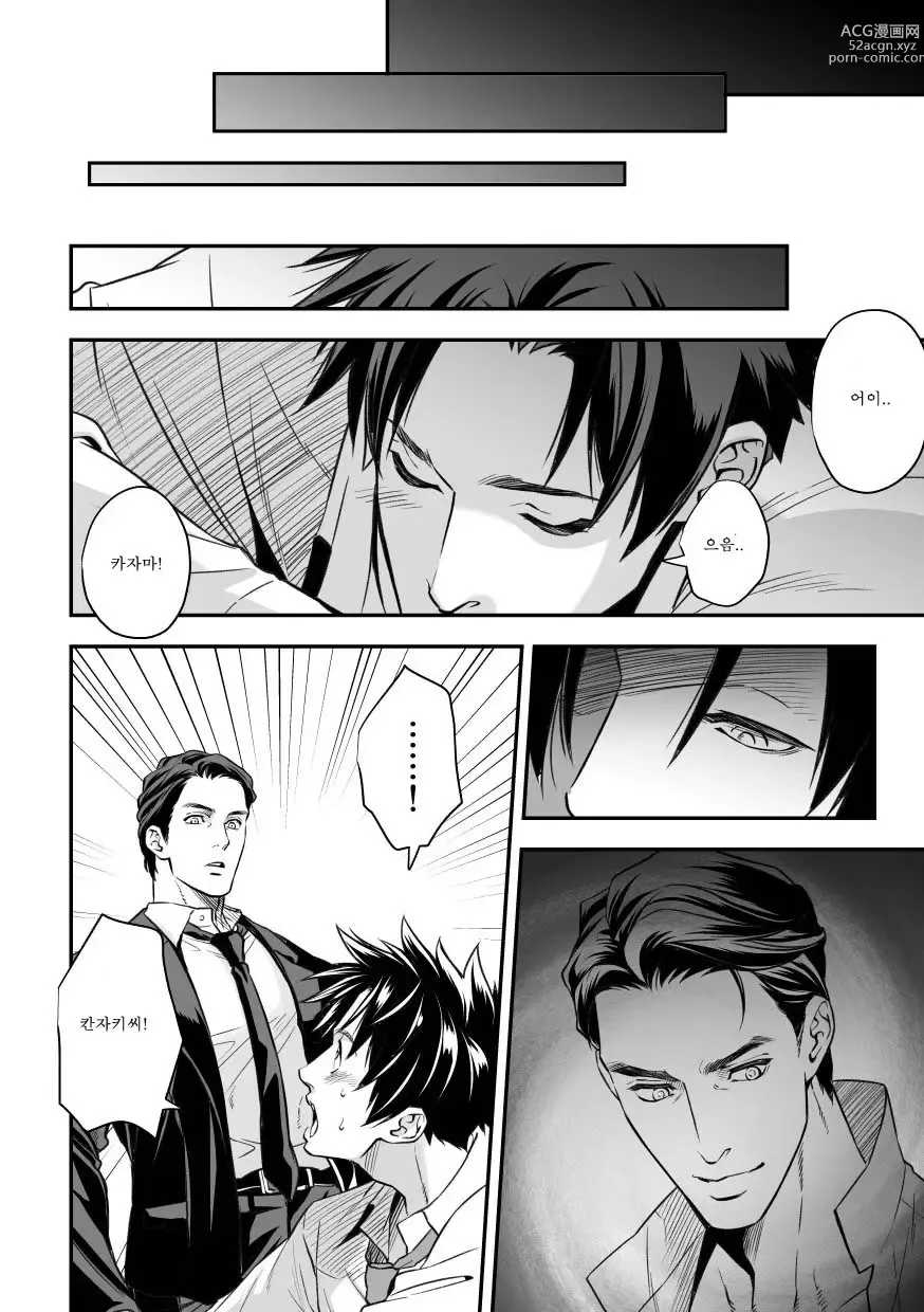 Page 79 of doujinshi 인간목장