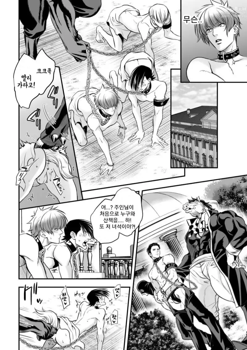 Page 14 of doujinshi 음미의 관