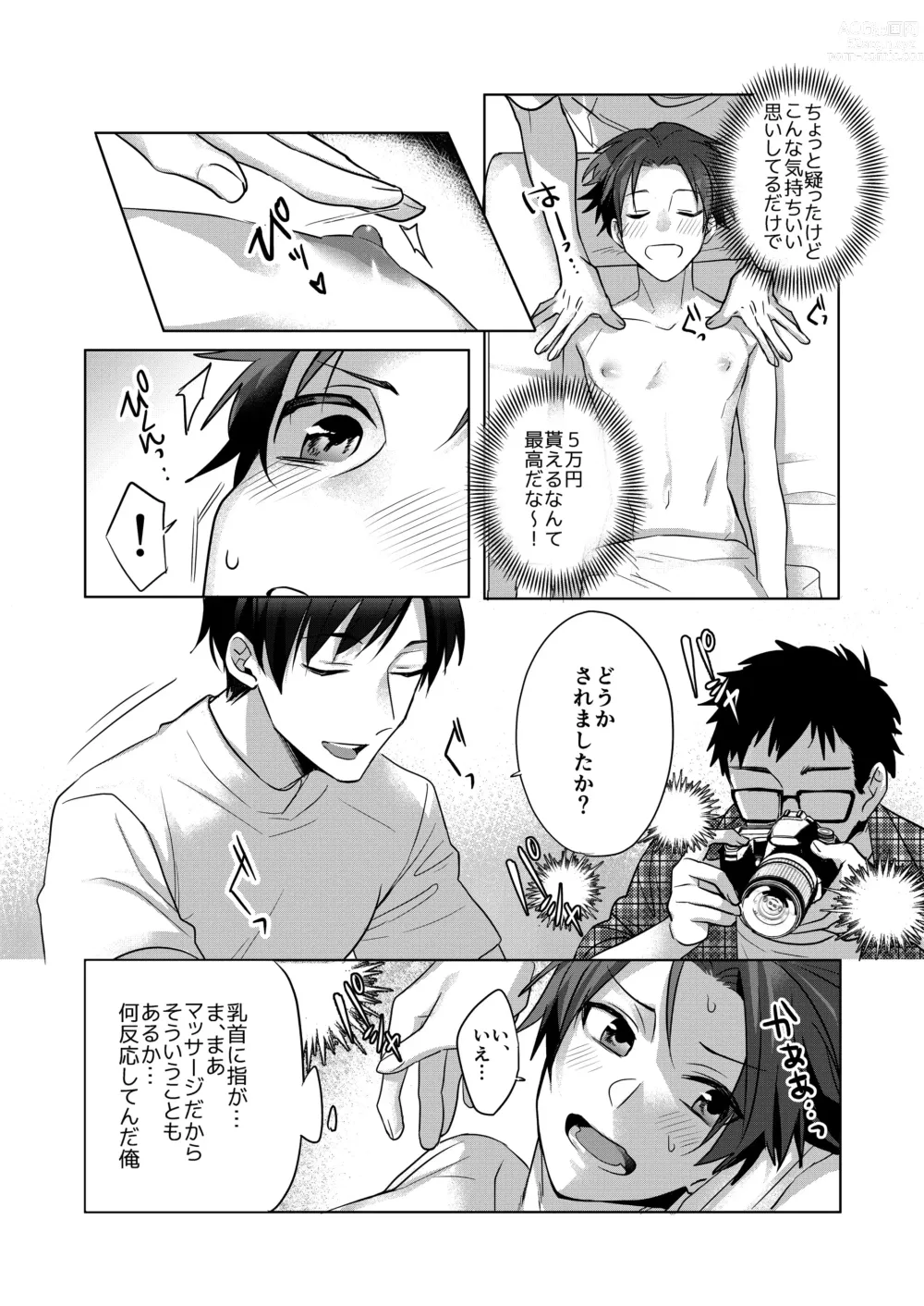 Page 11 of doujinshi Nonke Daigakusei, Massage-ten de no Model Beit de Hamedori Sarechaimashita