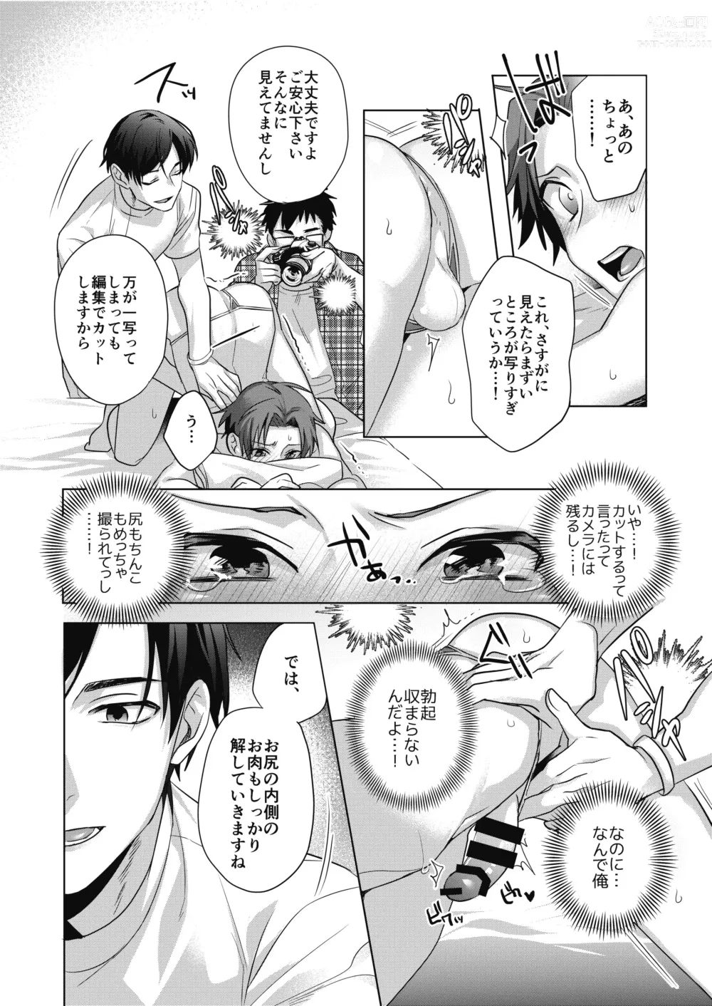 Page 19 of doujinshi Nonke Daigakusei, Massage-ten de no Model Beit de Hamedori Sarechaimashita