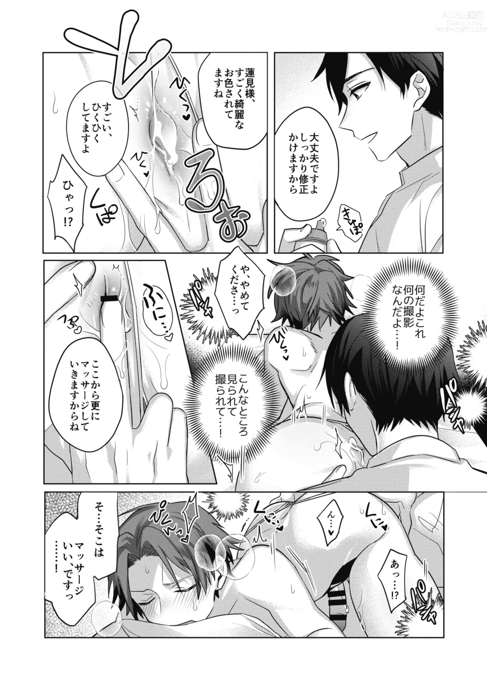 Page 21 of doujinshi Nonke Daigakusei, Massage-ten de no Model Beit de Hamedori Sarechaimashita