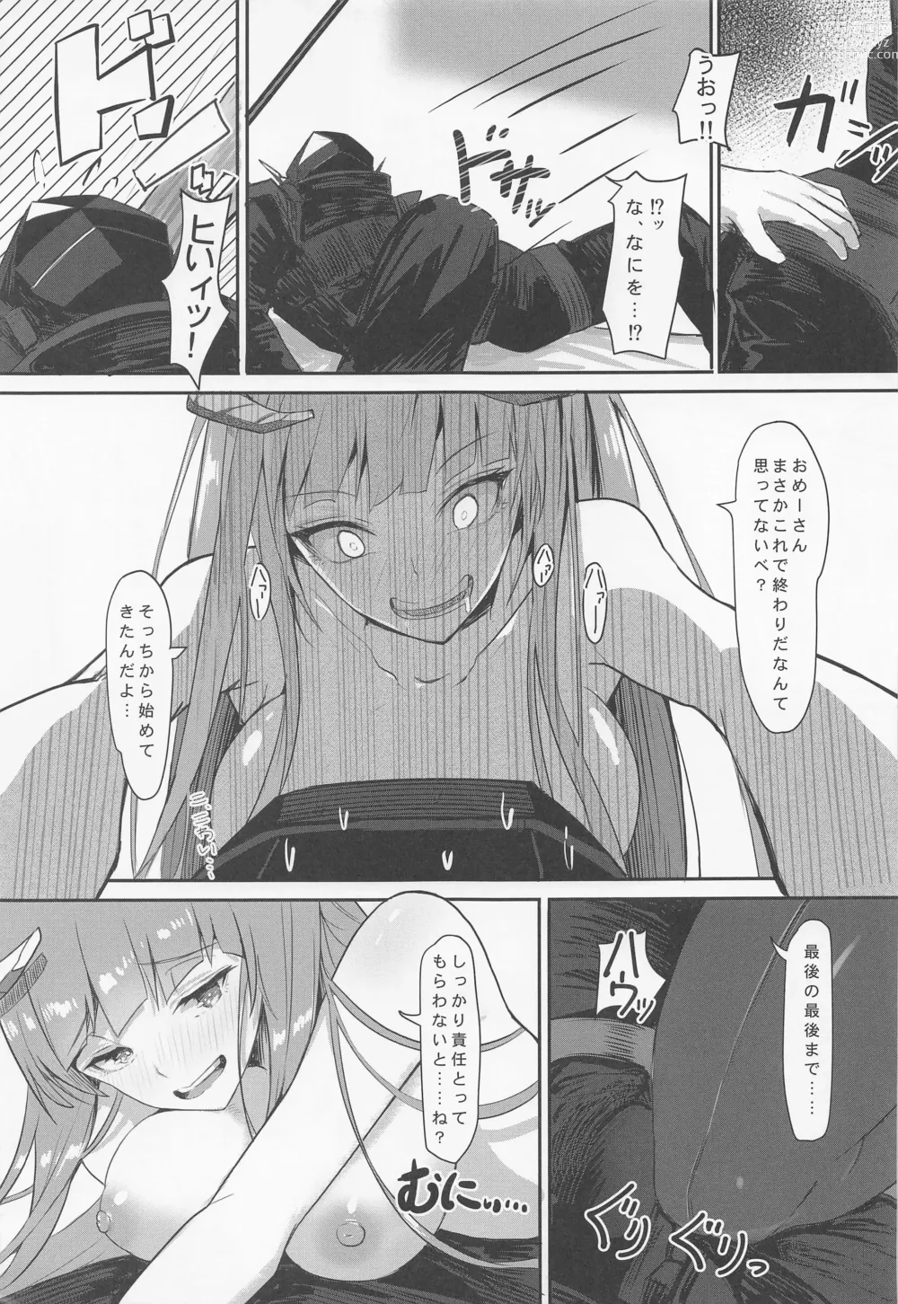 Page 14 of doujinshi Joudou o Kaijuu suru wa Nikuyoku