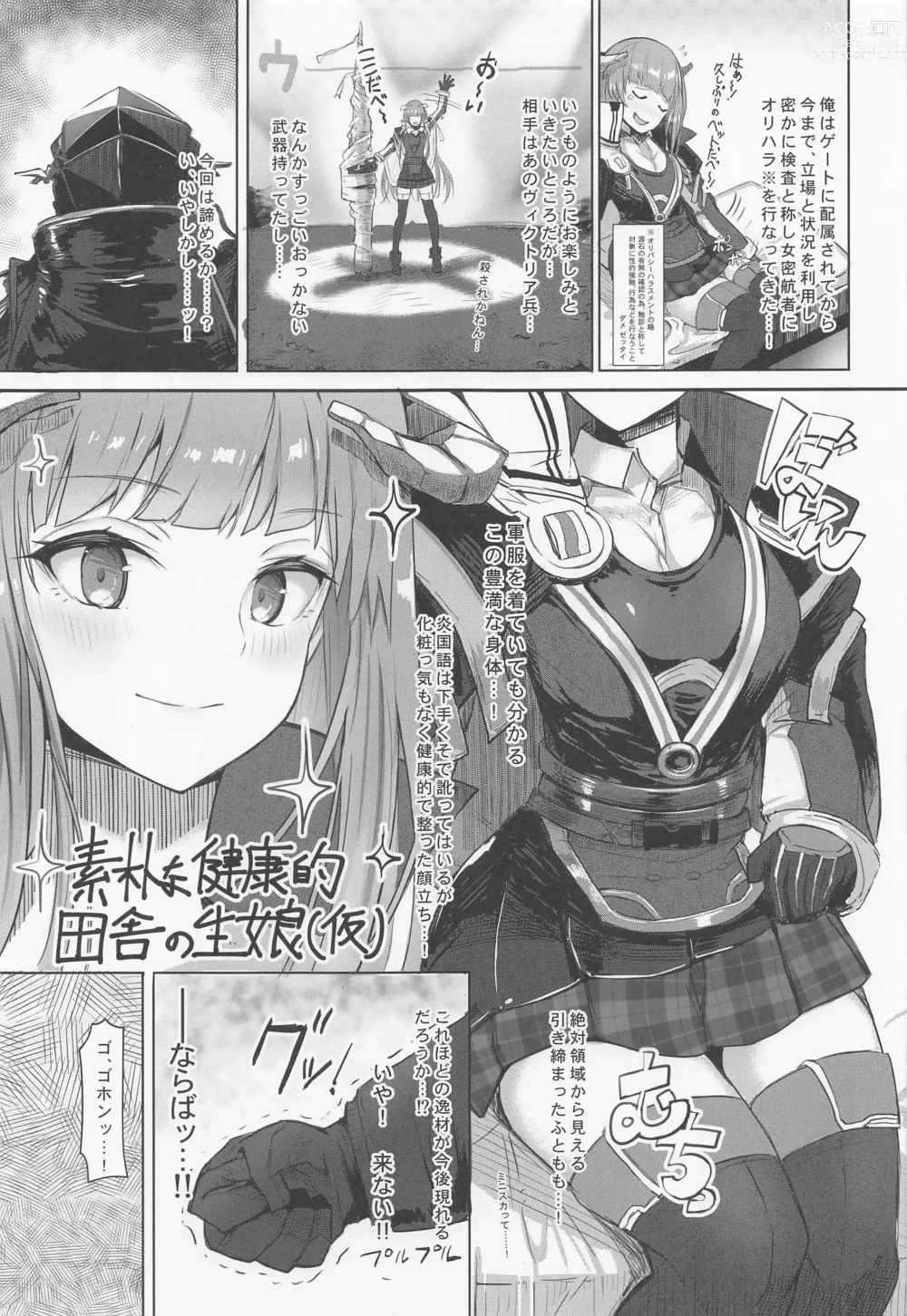 Page 4 of doujinshi Joudou o Kaijuu suru wa Nikuyoku