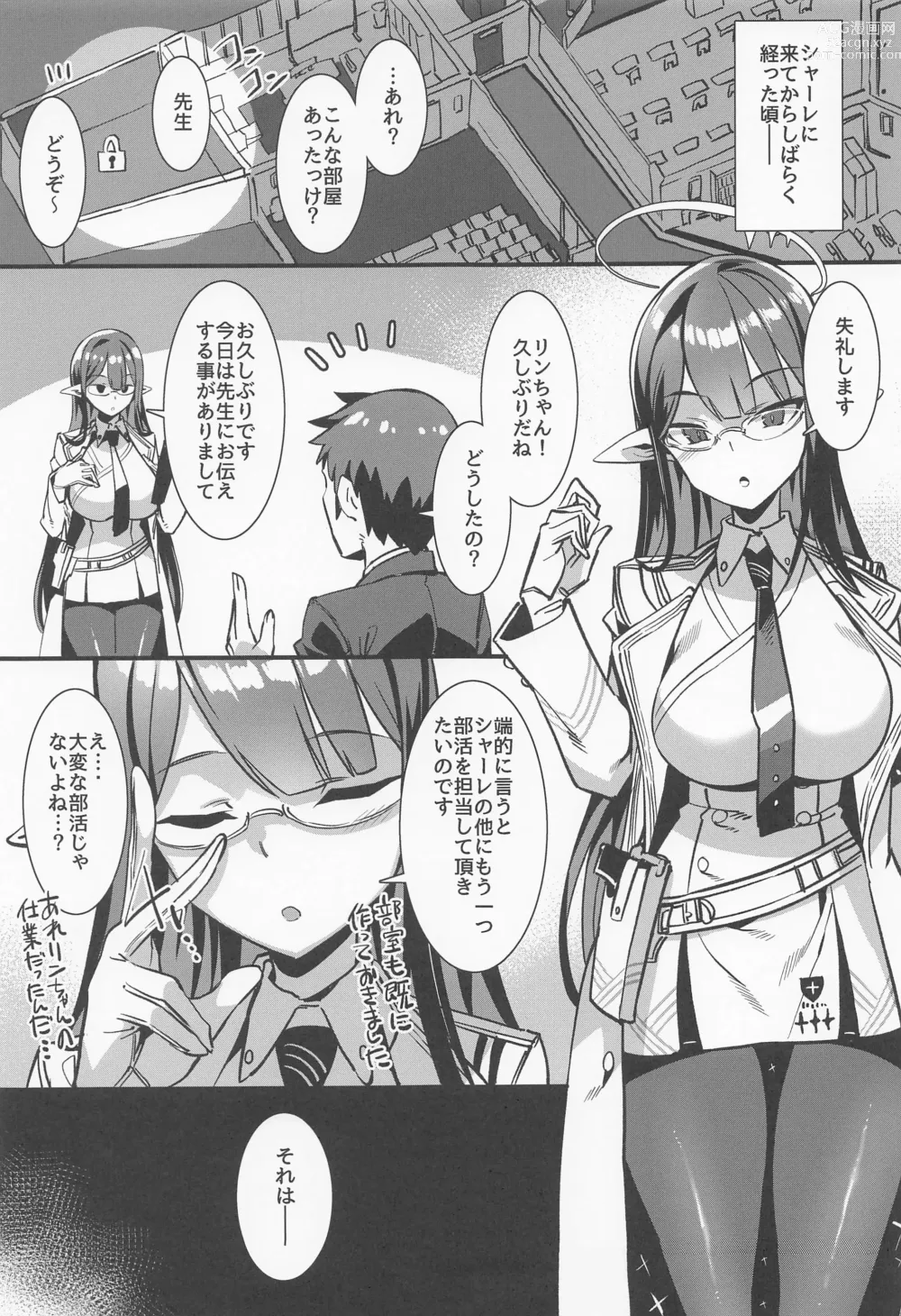 Page 2 of doujinshi Renpou Seitokai Toumei Mizugibu -Katsudou no Kiroku-