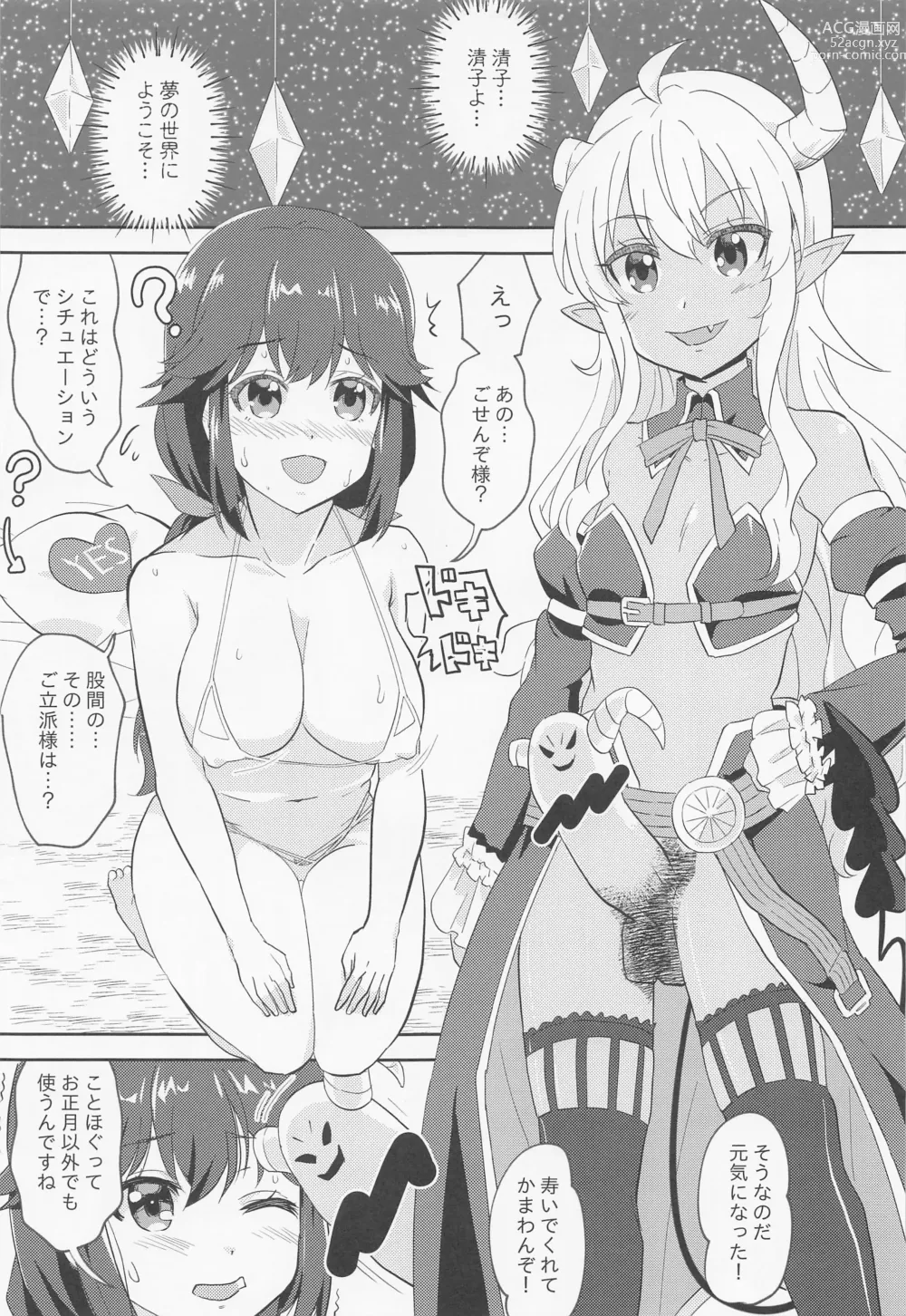 Page 4 of doujinshi Hentai Mama Mazoku