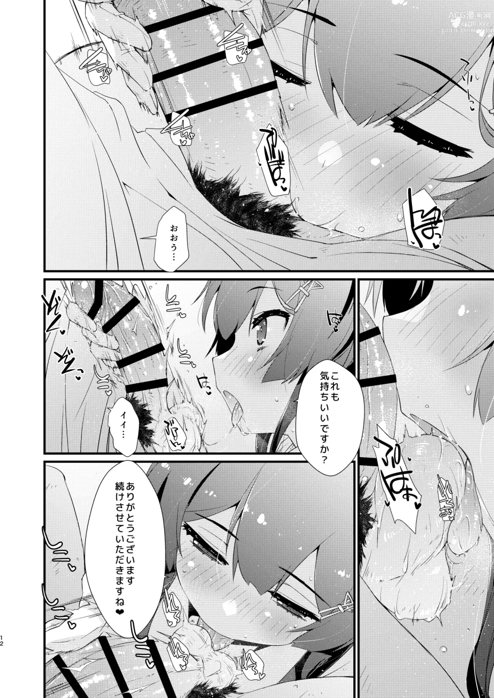 Page 11 of doujinshi Oyashio-chan no Koki Tebukuro.