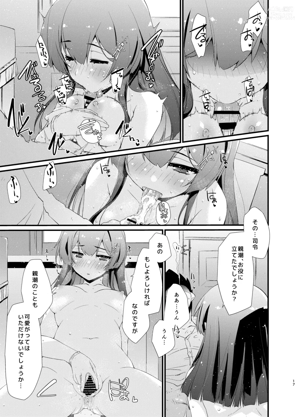 Page 16 of doujinshi Oyashio-chan no Koki Tebukuro.