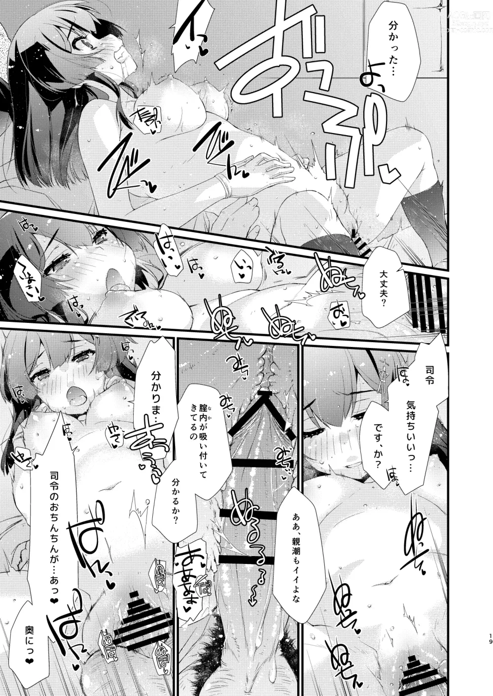 Page 18 of doujinshi Oyashio-chan no Koki Tebukuro.