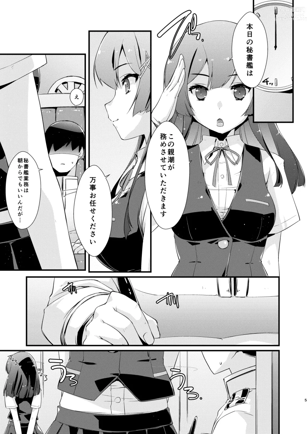 Page 4 of doujinshi Oyashio-chan no Koki Tebukuro.