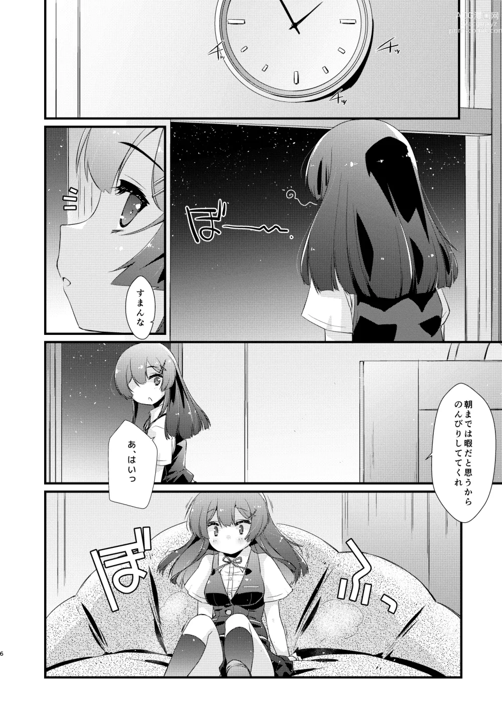 Page 5 of doujinshi Oyashio-chan no Koki Tebukuro.