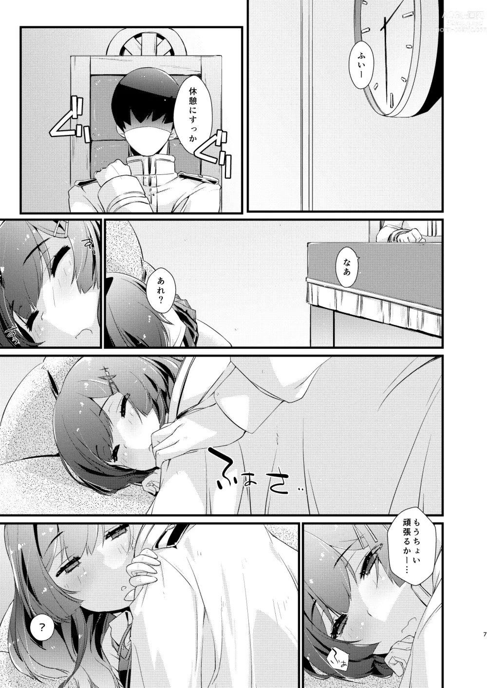 Page 6 of doujinshi Oyashio-chan no Koki Tebukuro.