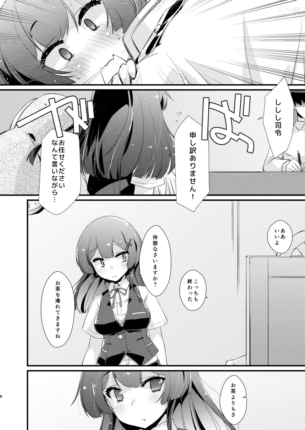 Page 7 of doujinshi Oyashio-chan no Koki Tebukuro.