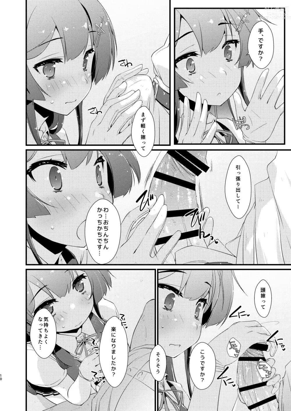 Page 9 of doujinshi Oyashio-chan no Koki Tebukuro.