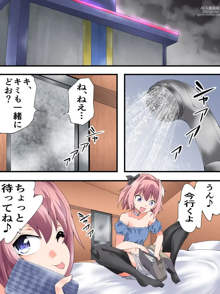 Page 2 of doujinshi Yokubou Kaiki Dai 582-Shou -Namaiki na Shounen Layer no Matsuro-