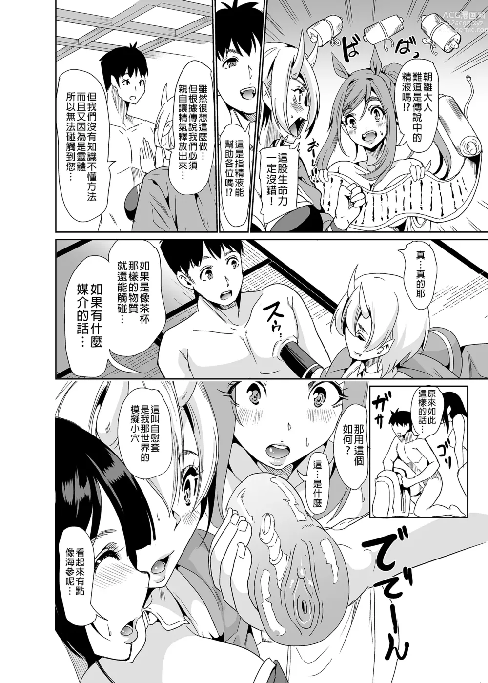 Page 130 of doujinshi 僕の異世界ハーレム アマツ総集編