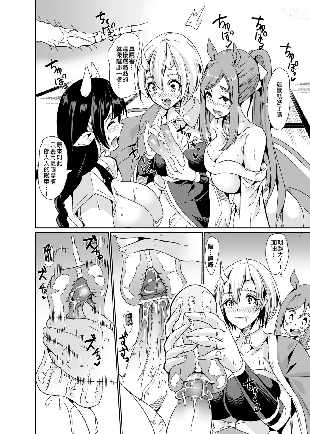 Page 132 of doujinshi 僕の異世界ハーレム アマツ総集編