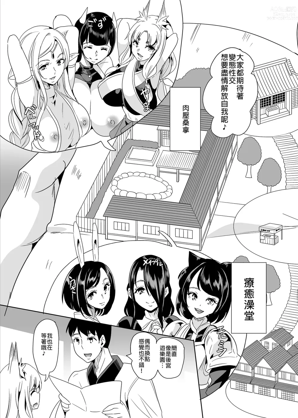 Page 185 of doujinshi 僕の異世界ハーレム アマツ総集編