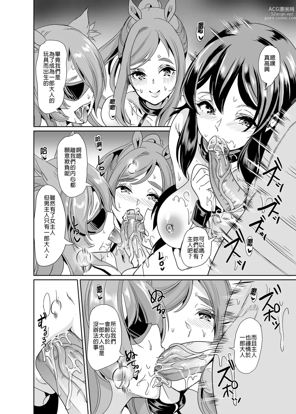 Page 194 of doujinshi 僕の異世界ハーレム アマツ総集編