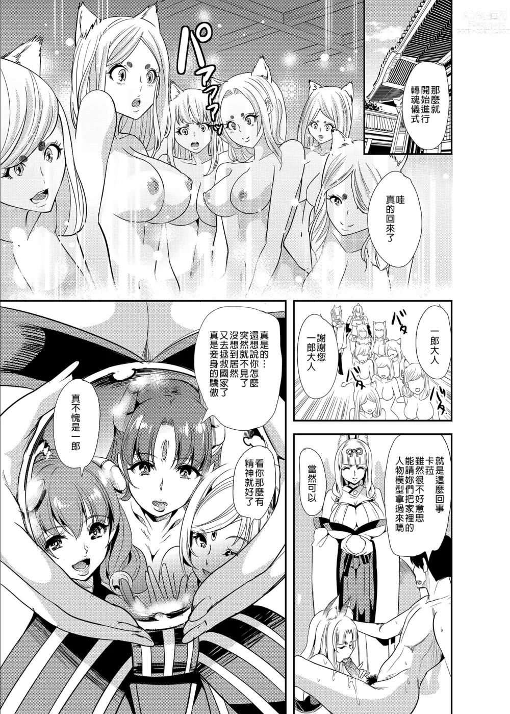 Page 53 of doujinshi 僕の異世界ハーレム アマツ総集編