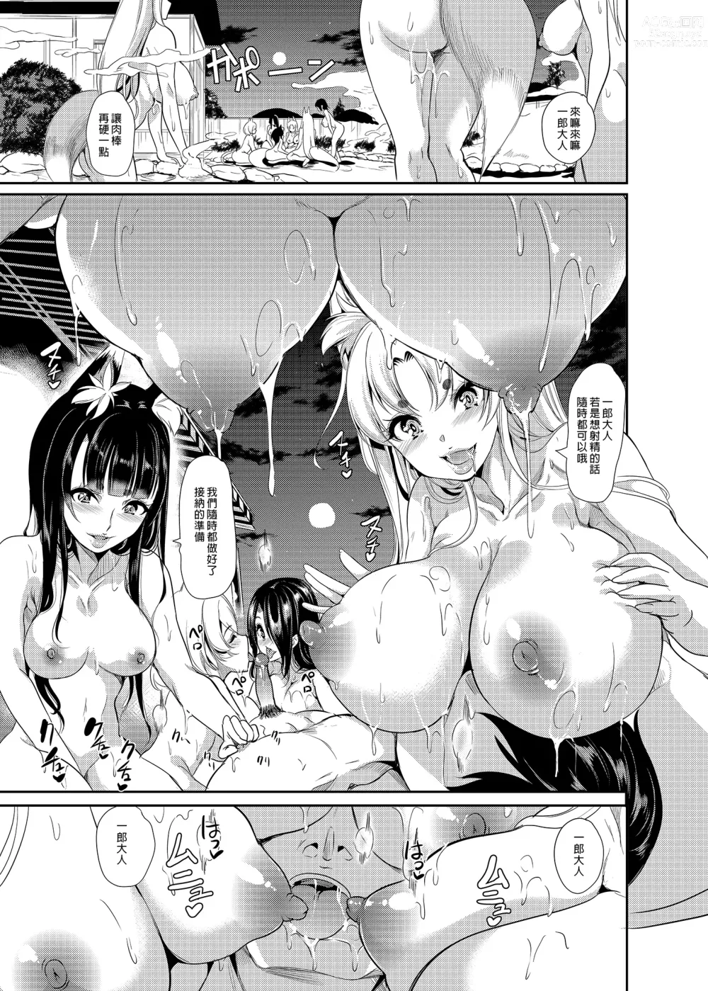 Page 65 of doujinshi 僕の異世界ハーレム アマツ総集編