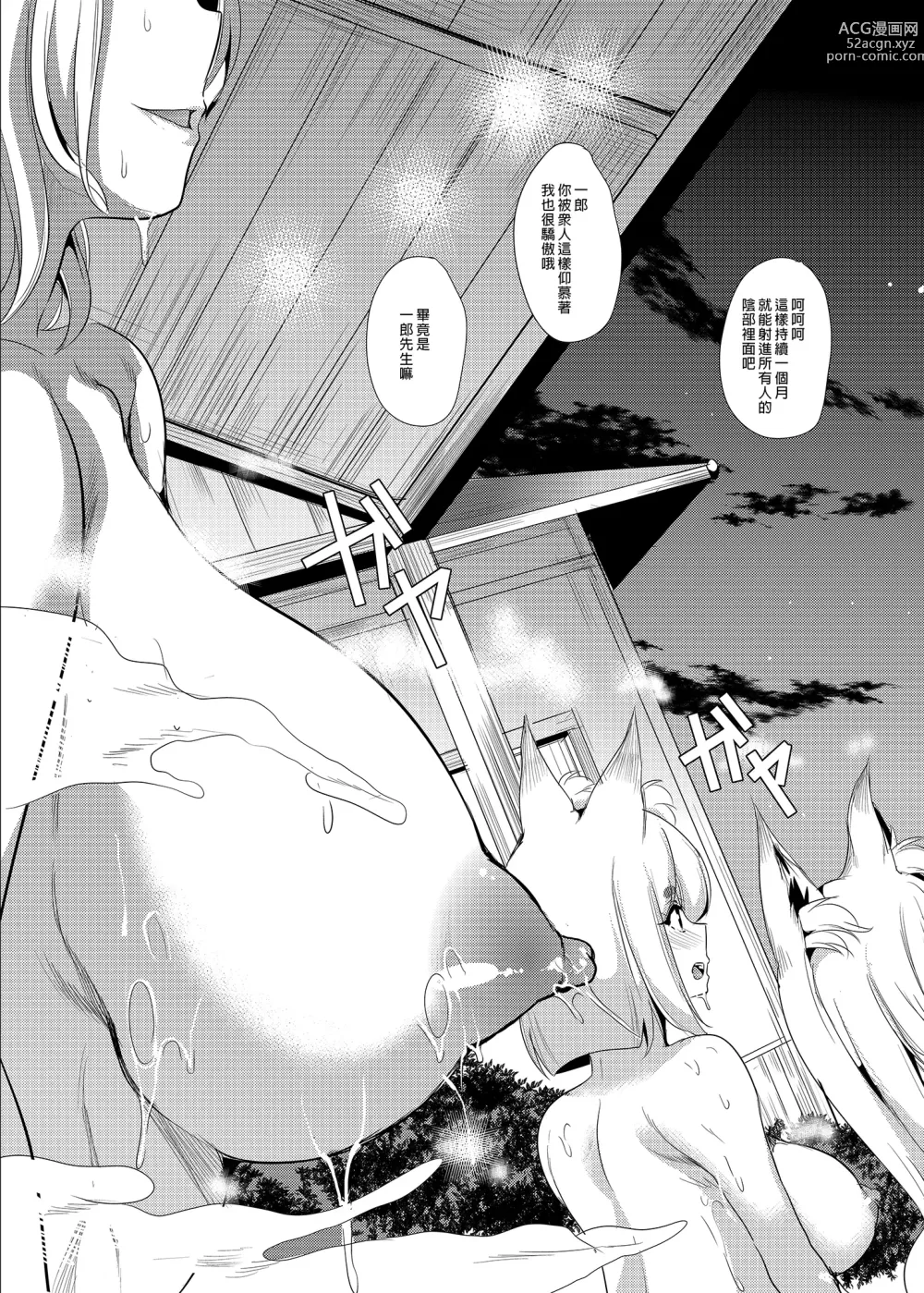 Page 67 of doujinshi 僕の異世界ハーレム アマツ総集編