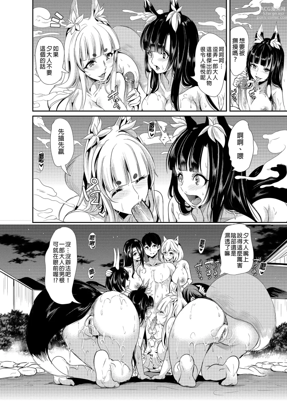 Page 74 of doujinshi 僕の異世界ハーレム アマツ総集編