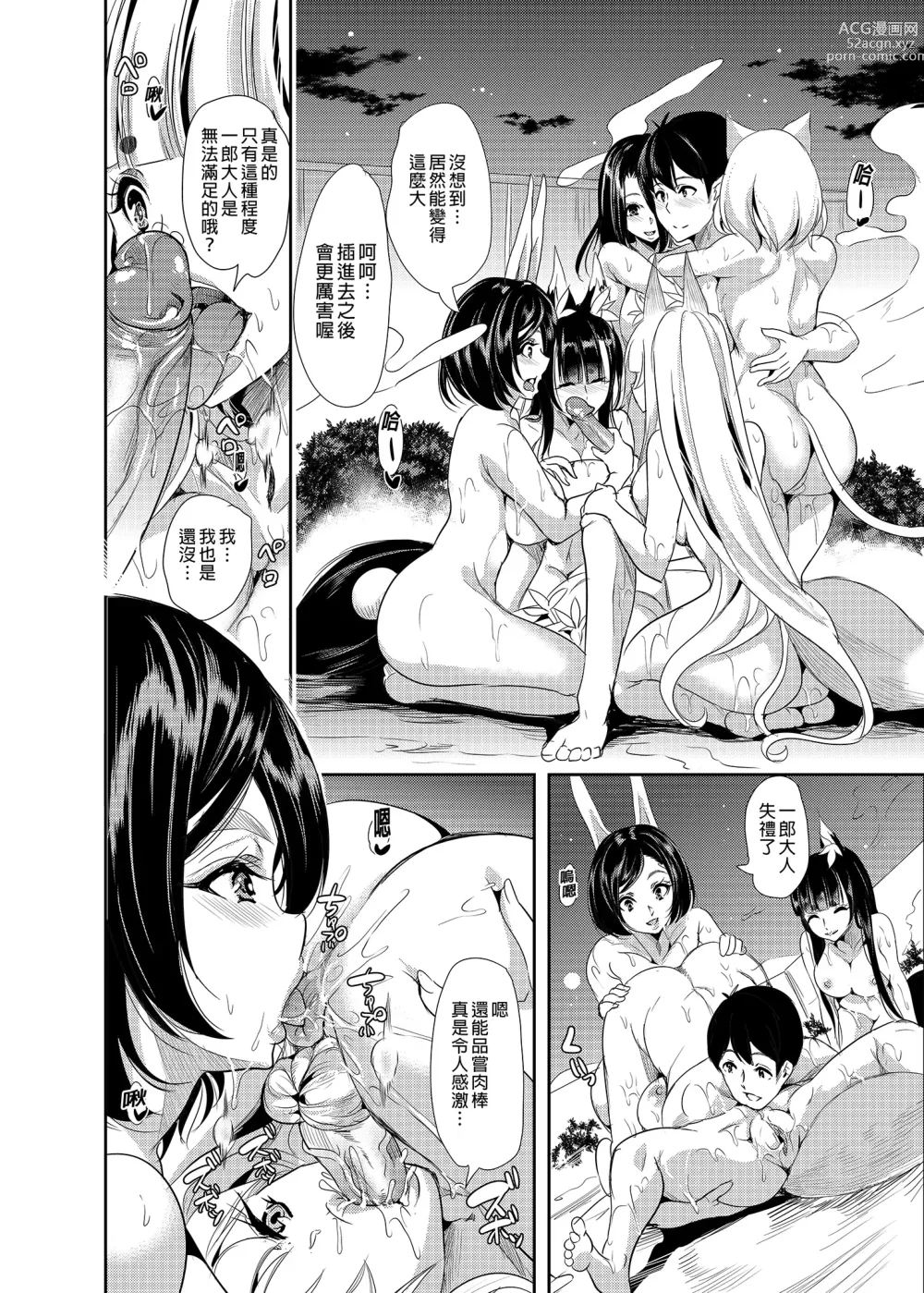 Page 78 of doujinshi 僕の異世界ハーレム アマツ総集編