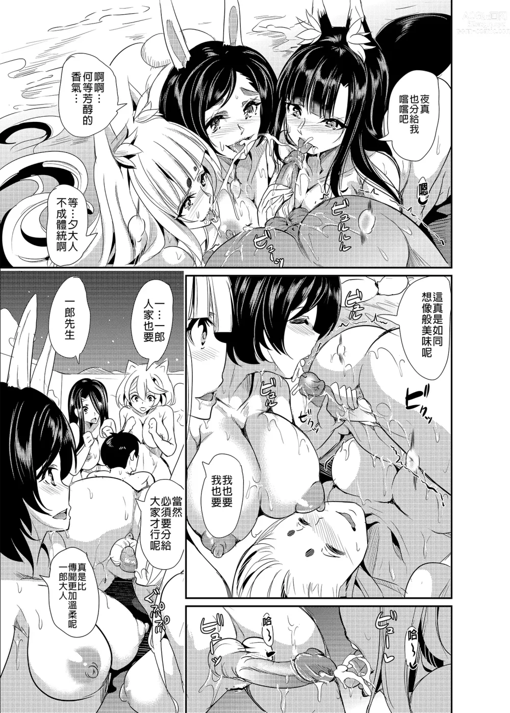 Page 83 of doujinshi 僕の異世界ハーレム アマツ総集編