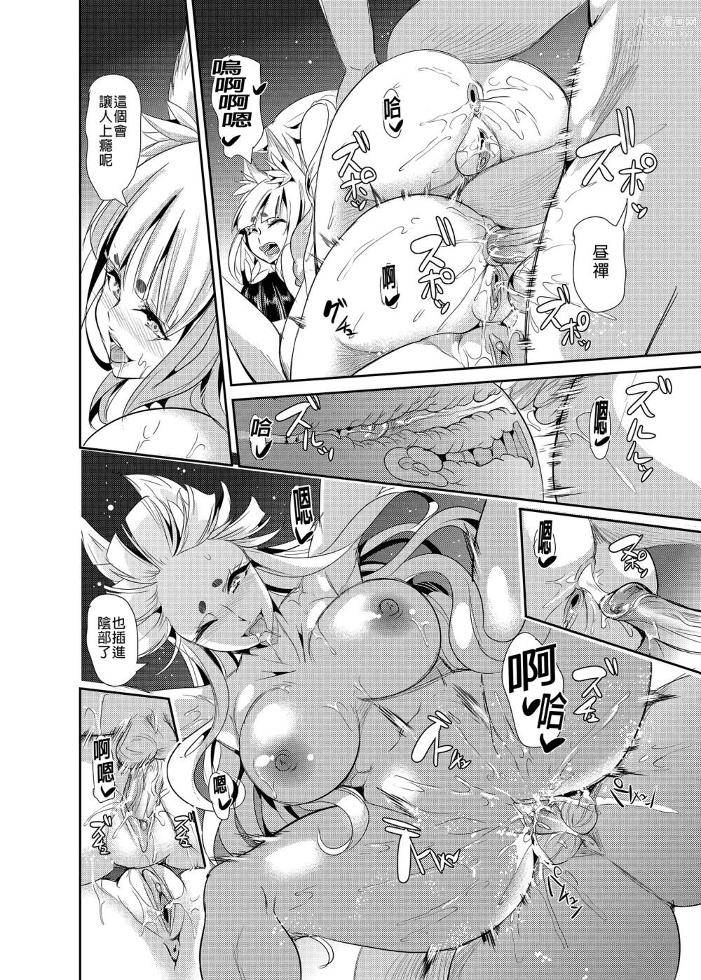 Page 96 of doujinshi 僕の異世界ハーレム アマツ総集編