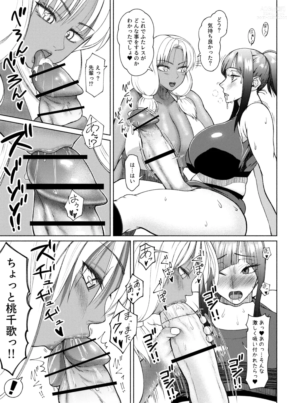 Page 22 of doujinshi Futa Bitch Episode 9  Senpai and Kōhai