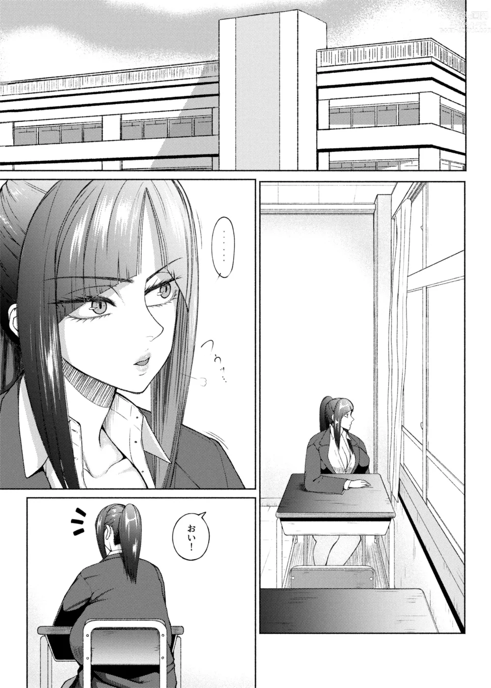 Page 30 of doujinshi Futa Bitch Episode 9  Senpai and Kōhai