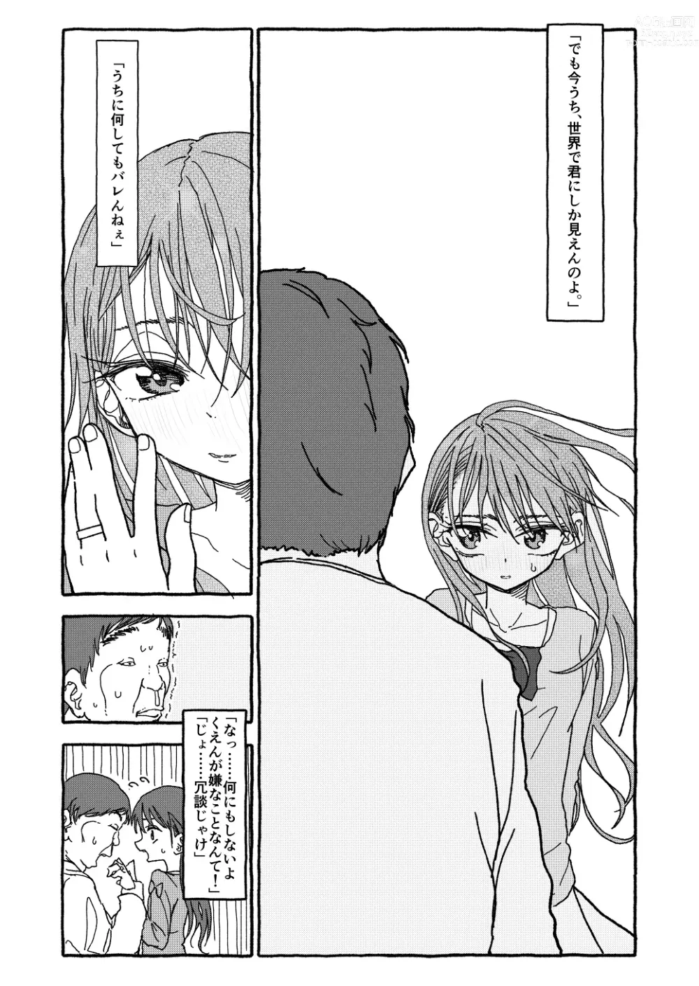 Page 102 of doujinshi Deatte 4-Kounen De Gattai