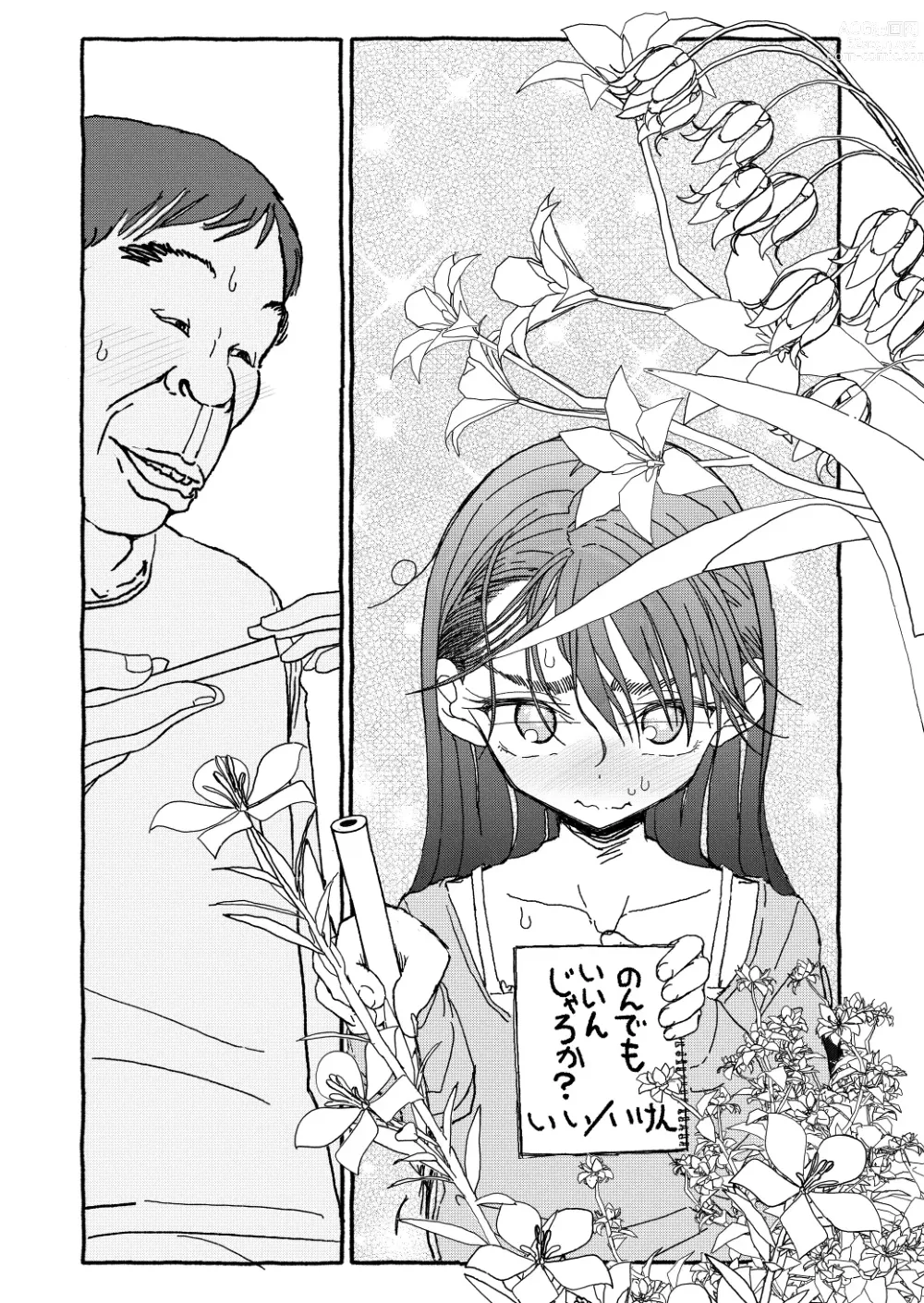 Page 123 of doujinshi Deatte 4-Kounen De Gattai