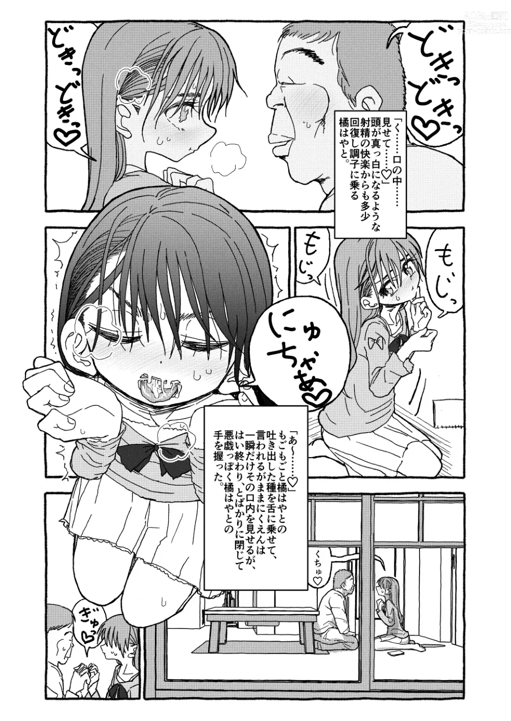 Page 125 of doujinshi Deatte 4-Kounen De Gattai