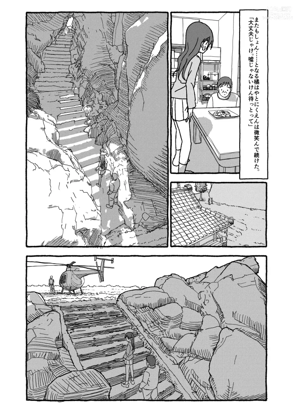 Page 134 of doujinshi Deatte 4-Kounen De Gattai