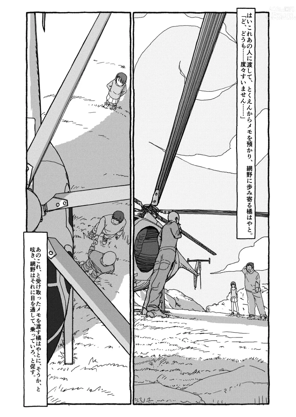 Page 135 of doujinshi Deatte 4-Kounen De Gattai