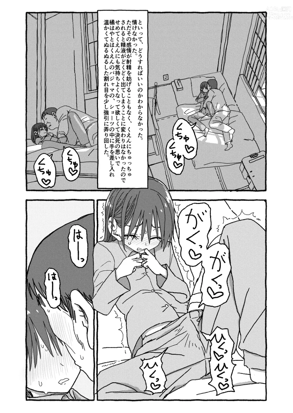 Page 193 of doujinshi Deatte 4-Kounen De Gattai