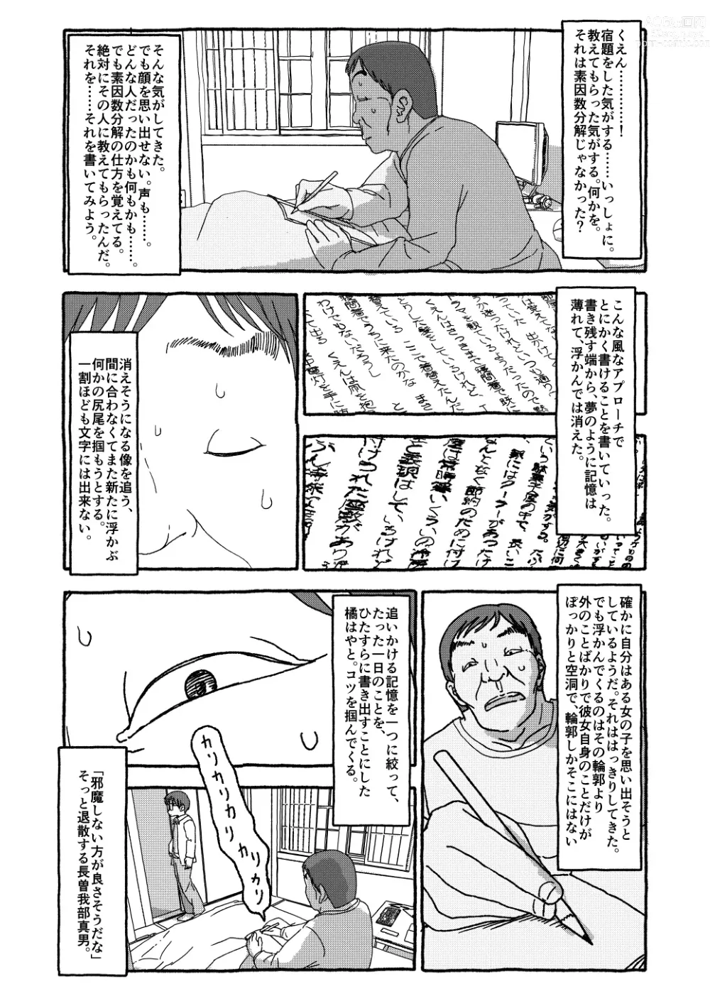 Page 216 of doujinshi Deatte 4-Kounen De Gattai