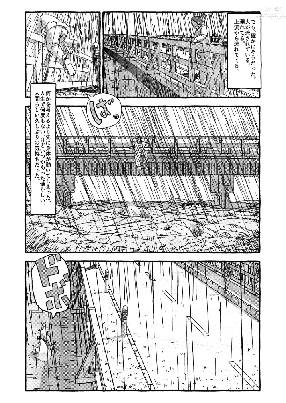 Page 239 of doujinshi Deatte 4-Kounen De Gattai