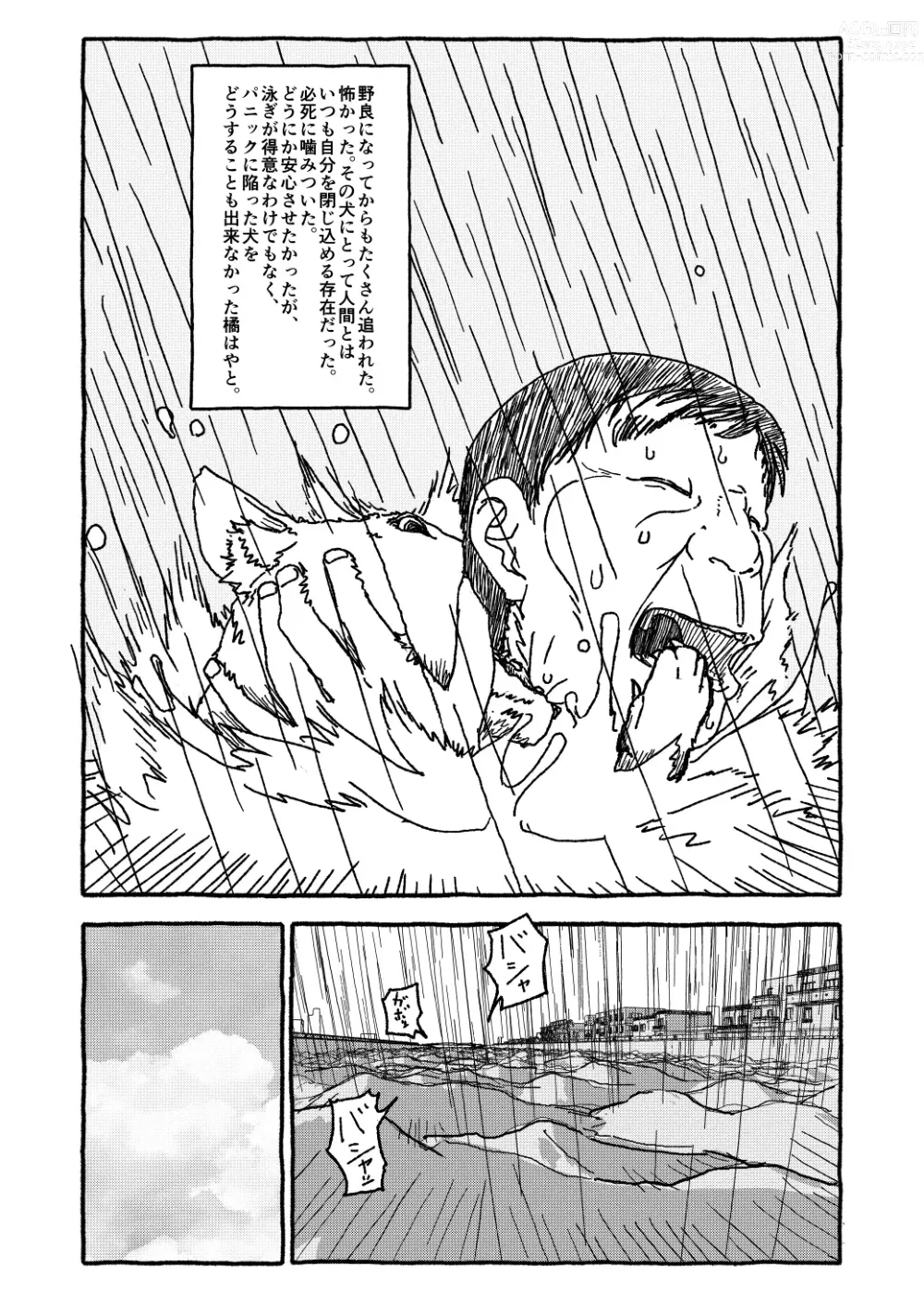 Page 240 of doujinshi Deatte 4-Kounen De Gattai