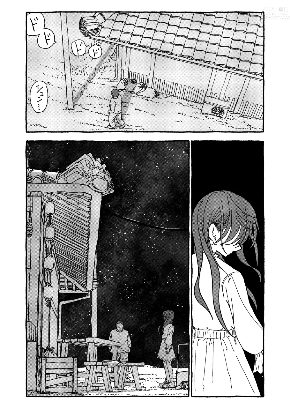 Page 270 of doujinshi Deatte 4-Kounen De Gattai