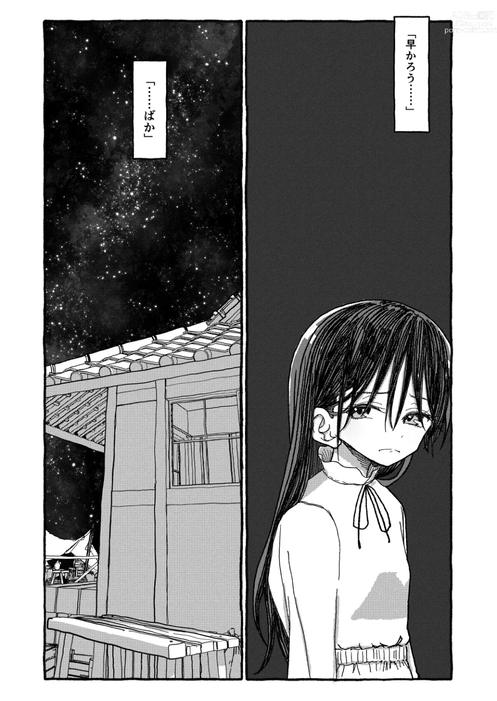 Page 271 of doujinshi Deatte 4-Kounen De Gattai